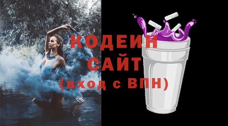 Codein Purple Drank  где продают   Заводоуковск 